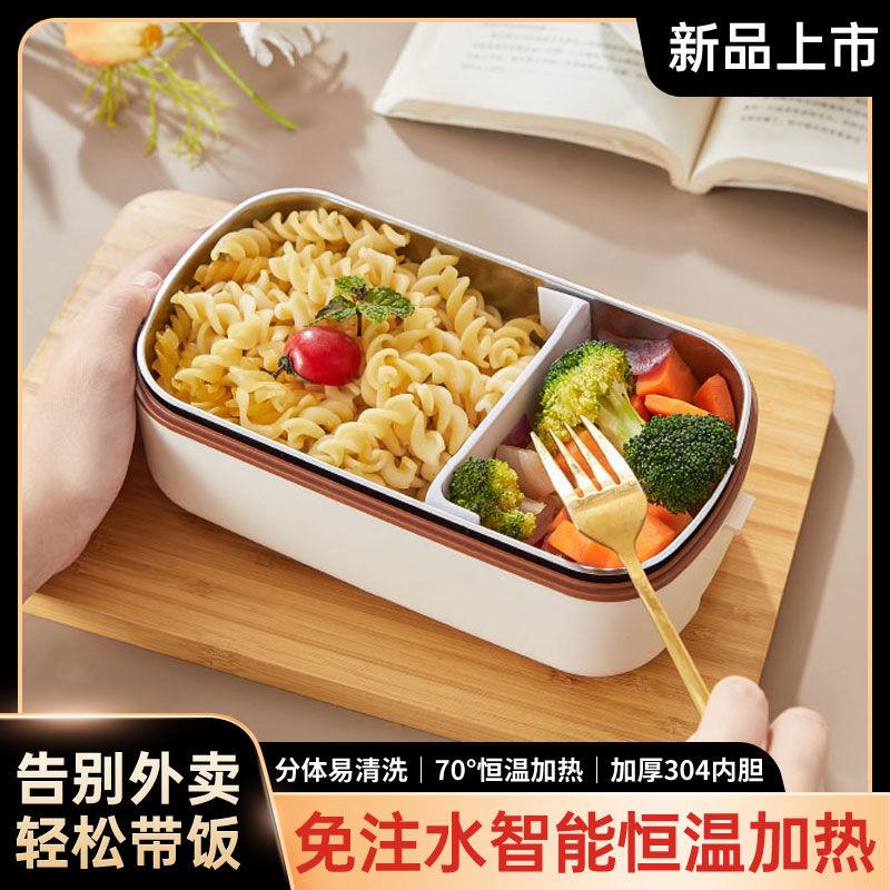多功能加热盒饭电热饭盒免注水可插电保温饭盒上班族带饭学生便携