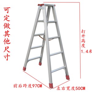 步步高合页梯子家用折叠梯加厚铝合金人字梯行走梯走路楼梯1.5米