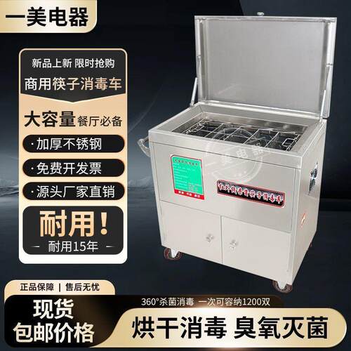 红外线不锈钢台式筷子消毒机臭氧消毒全自动筷子烘干商用烘干机