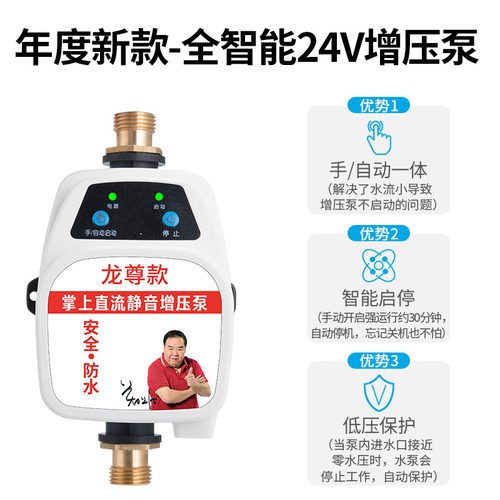 自来水24V增压泵家用太阳能静音热水器增压器小型水压加压水泵
