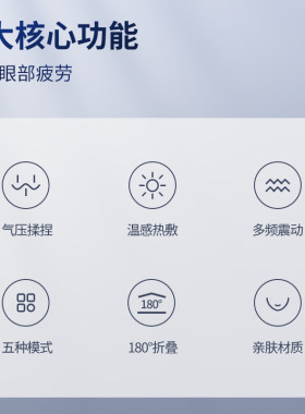 DeSleep/迪斯F09眼部按摩仪护眼仪眼睛按摩器热敷缓解疲劳眼保仪