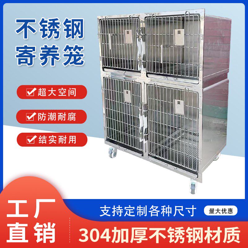 宠物住院笼304不锈钢猫狗笼恒温加热氧舱笼大型组合寄养笼输液笼
