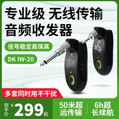 电吉他无线发射接收器电吹管连接线蓝牙罗兰乐器吉他无线收发器