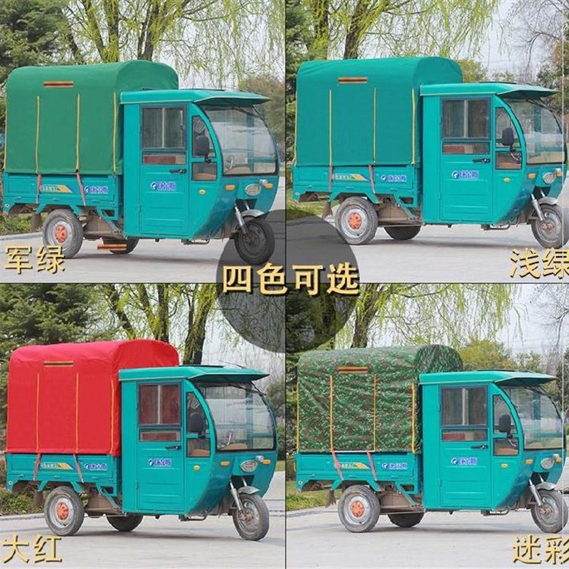 电动三轮车棚子全闭封冬季布帐篷防雨风老年车遮加厚挡三蹦子雨寒