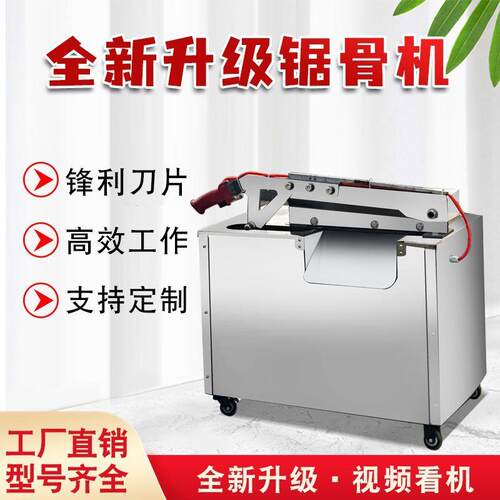 电动切骨机全自动商用冻肉液压剁骨机铡骨切羊排骨大腿骨猪蹄骨机