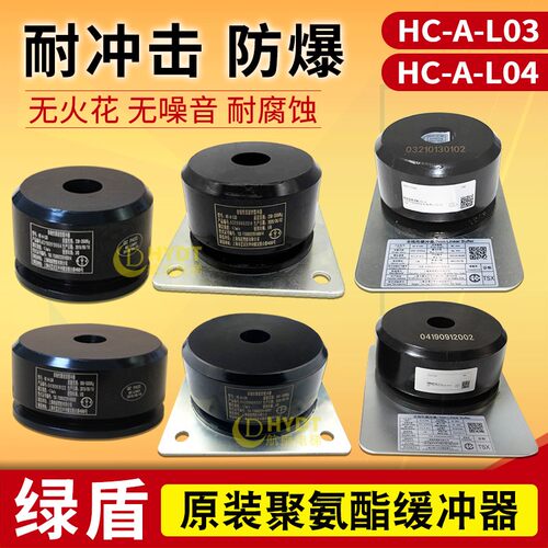 绿盾蒂森电梯聚氨酯缓冲器 HC-A-L03 HC-A-L04 橡胶垫 125/165X80