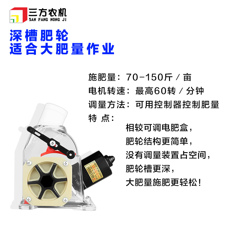 电动肥盒12V24V施肥盒免耕机中耕机旋耕机施肥箱三方农机配件