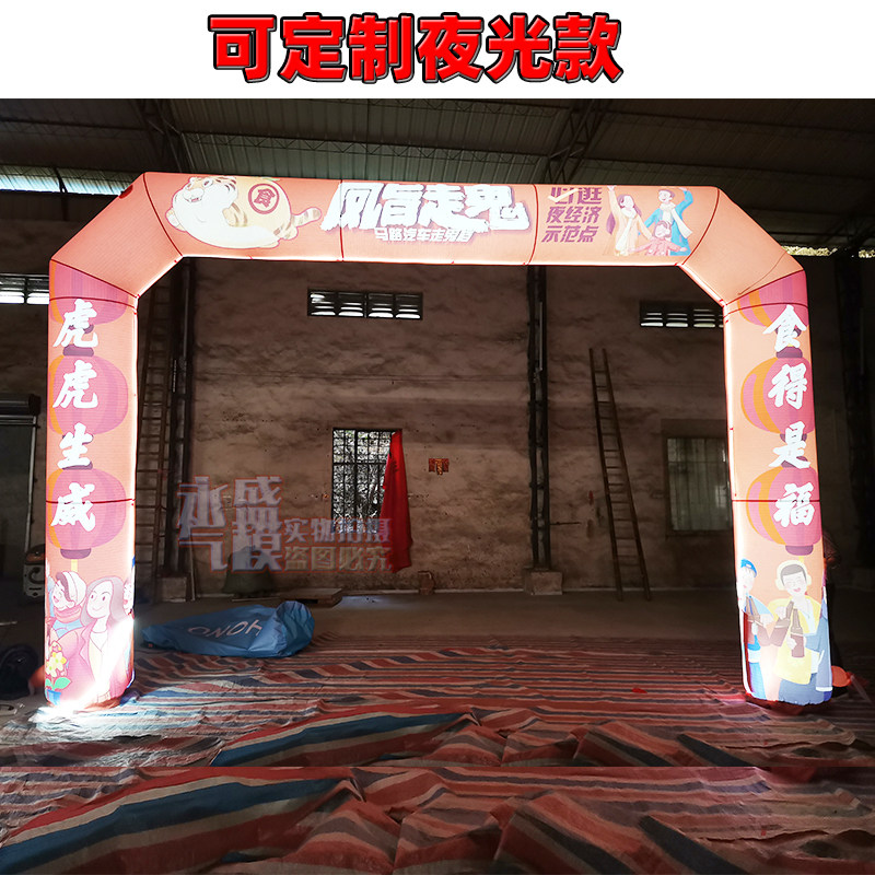 拱门开业活动拱门彩绘喷绘体育比赛跑步演出充气四方形气摸彩虹门