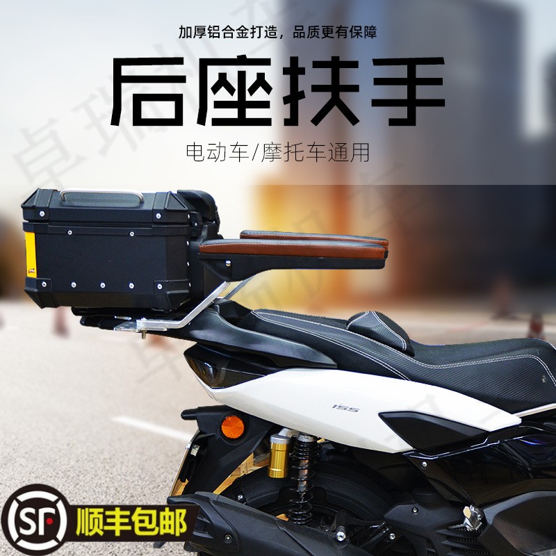 摩托车后座安全扶手架可折叠后扶手电动踏板拉力车通用改装配件