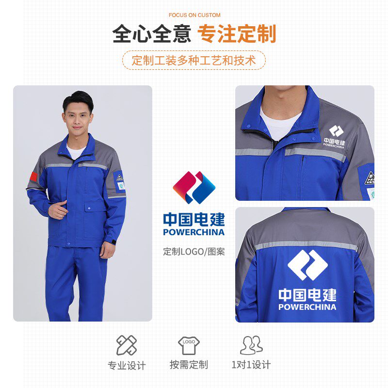 防静电工作服长袖套装男机修工厂机械厂供电局外套劳保服定制印字