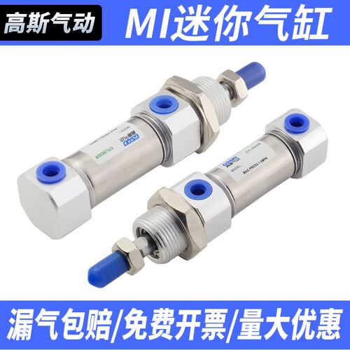 MI小型气动不锈钢CD85迷你气缸10/12/16/20/25/32/40-5/10/15/20
