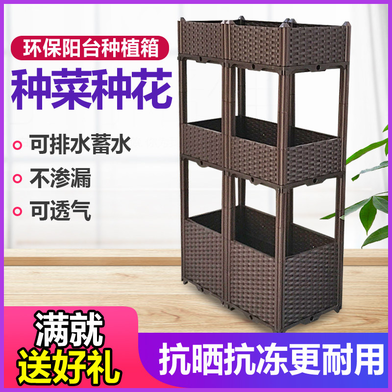 【特价】阳台立体蔬菜种植箱 长方形大花盆 种菜盆菜园设备 包邮