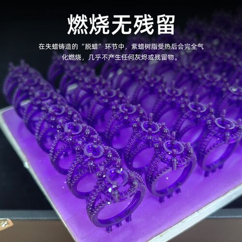 光固化3d打印机光敏树脂珠宝铸造首饰倒模陶瓷红绿白紫蜡405nm1kg