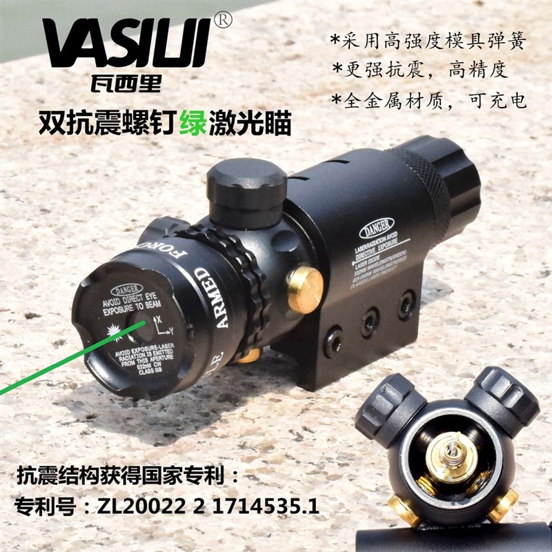 双抗震螺钉红/绿/蓝激光瞄准镜红外线大功率可调镭射红激光瞄准器