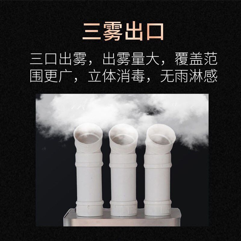 消毒机养殖场气雾智能人员消毒通道移动式猪场用超声波雾化喷雾器