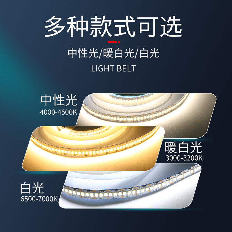 led灯带12v2835超亮240珠高显指可粘贴展示柜暗槽线条装饰软灯条
