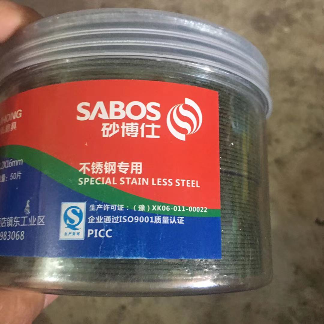 砂博仕不锈钢金属切割专用片50片一盒宇弘磨具小切片钢材铁皮切割