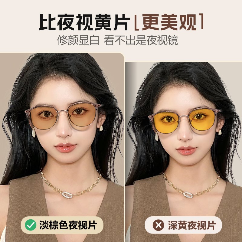 日夜两用女夜间开车专用眼镜防远光灯夜视墨镜驾驶近视变色太阳镜