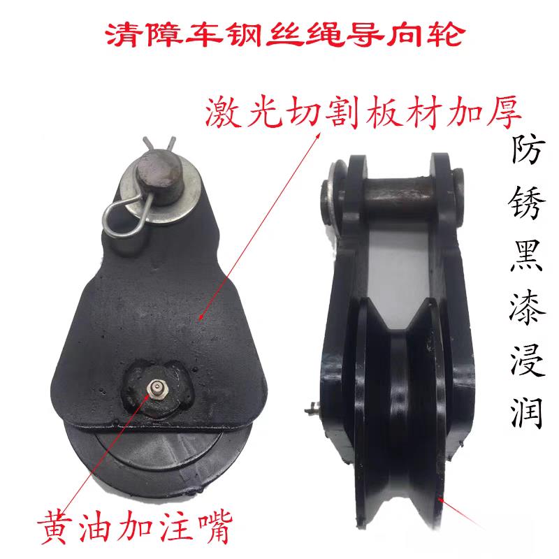清障配件推车万向滑轮清障车钢丝绳定滑轮带钩子滑轮粤海滑轮包