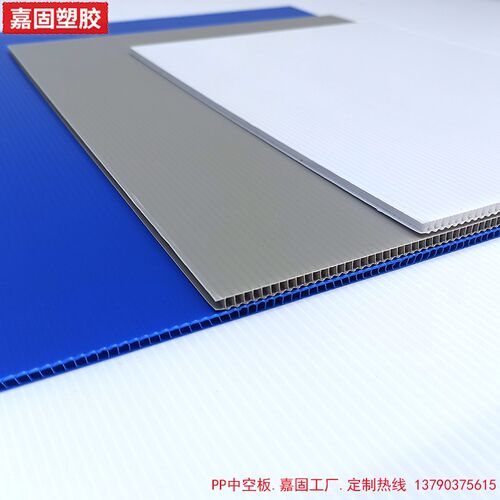 PP中空板防静电隔板直角圆角手指位平卡平板垫板3 4 5MM蓝白黑色