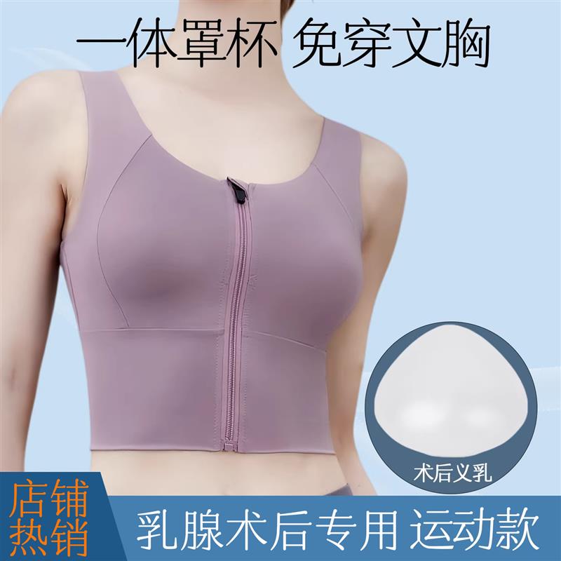 乳腺术后专用内衣运动背心义乳文胸二合一无痕透气硅胶假乳房胸罩