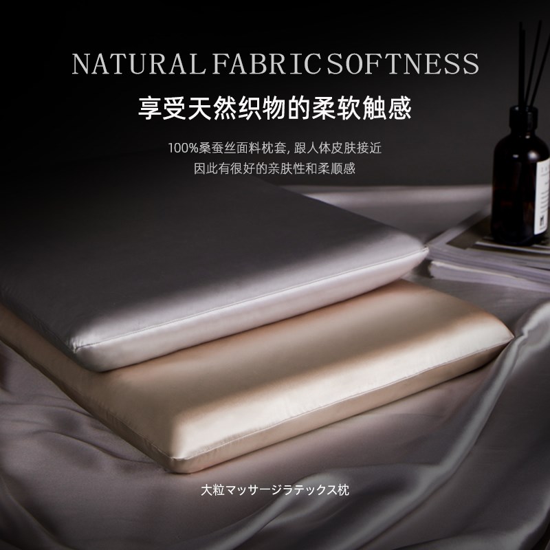 桑蚕丝低薄枕泰国乳胶枕头低枕薄软护颈椎助睡眠阻螨单人矮低枕芯