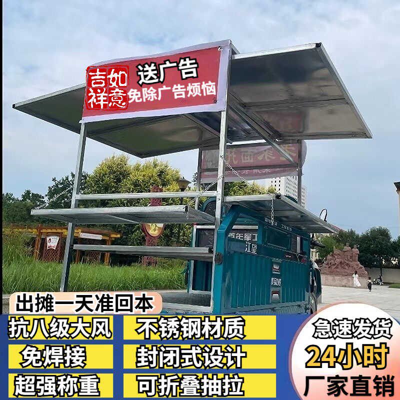 不锈钢三轮车摆摊架子凉皮炸串凉菜煎饼果子小吃车街边展示架专用
