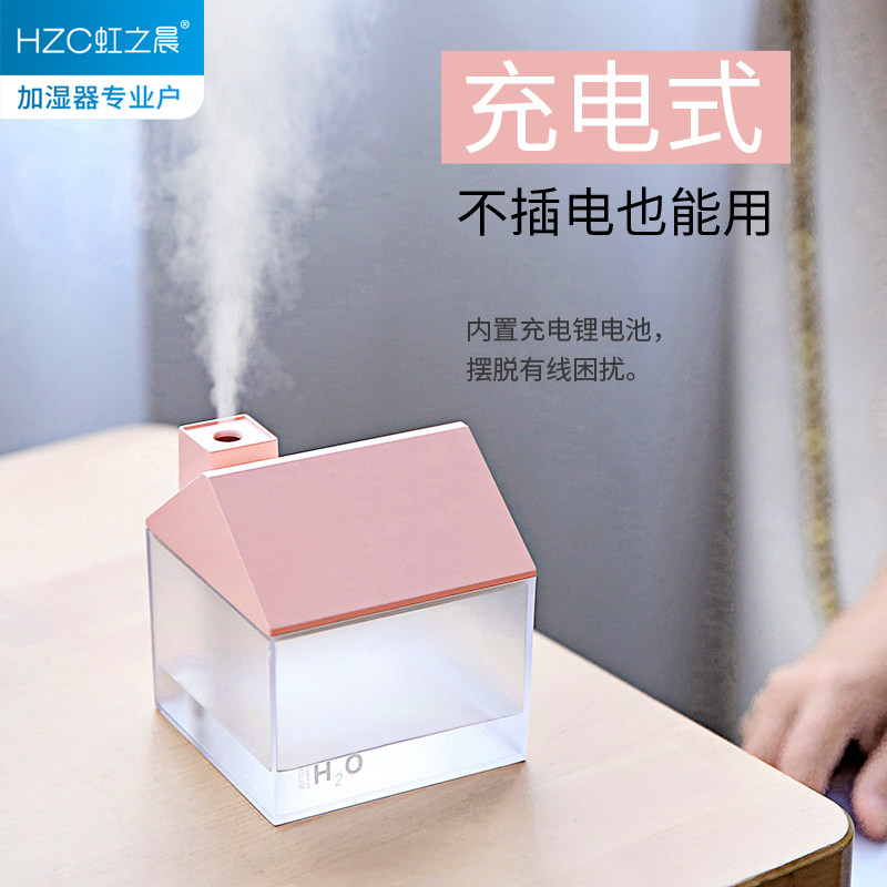 升级迷你香薰加湿器小型卧室静音桌面摆件木屋七彩灯大雾量喷雾器