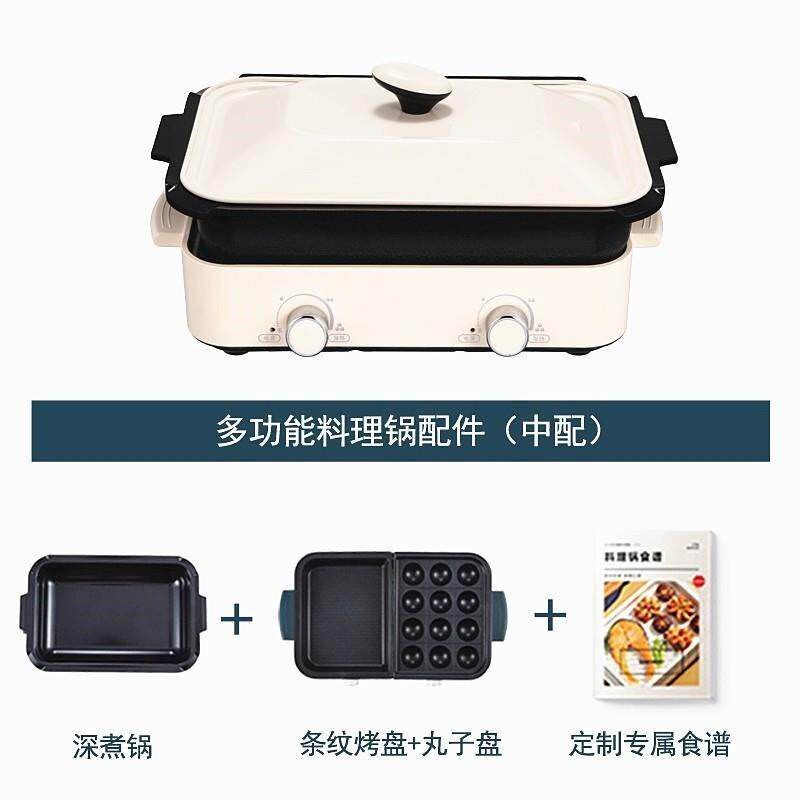 110V台湾家电多功能料理锅家用电火锅分体式多用锅煎煮烤一体锅