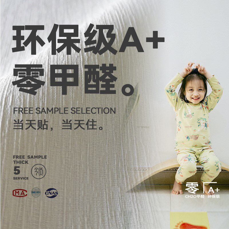 无缝壁布肌理感墙布高级感2025新款卧室客厅亚麻法式轻奢中式全屋