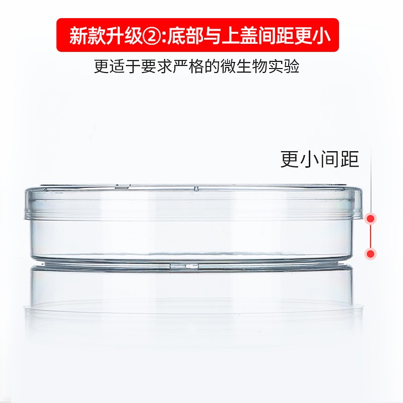 一次性塑料培养皿无菌 环氧乙烷灭菌圆形细菌细胞平皿 90mm60mm