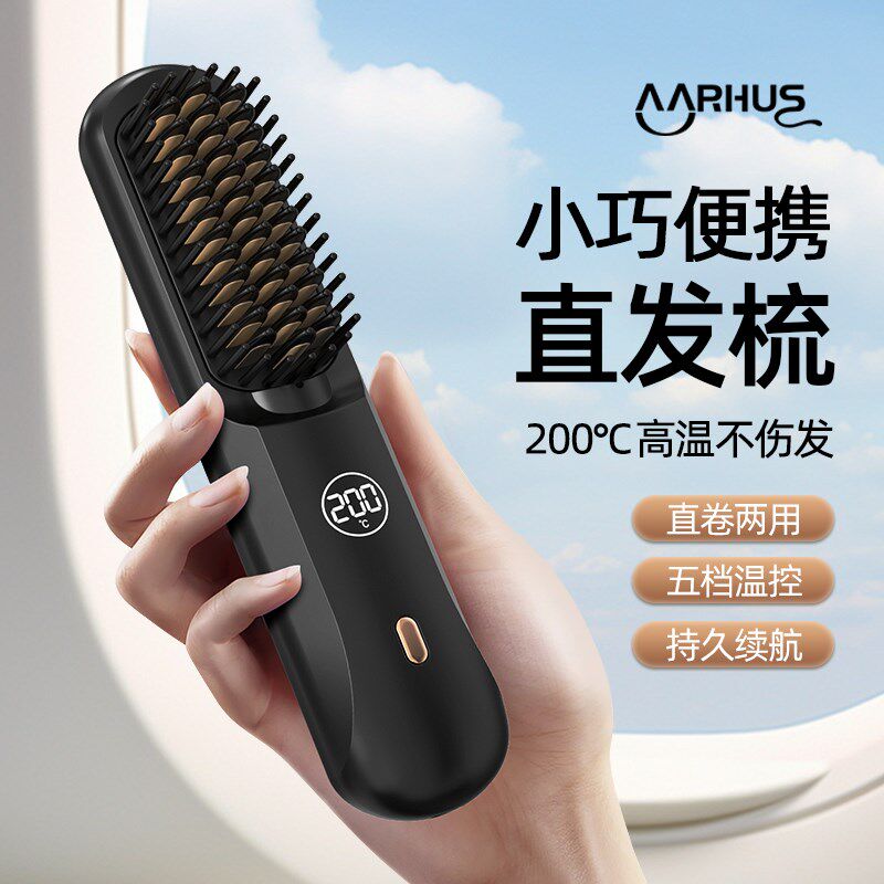 负离子不伤发蓬松直发梳直卷两用短发造型发梳无线卷发器持久定型