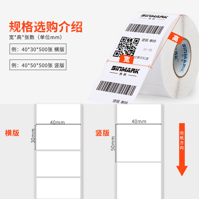欣码30~100mm哑银PET不干胶亚银标签纸打印贴纸条码20 40 50 60