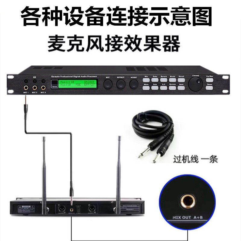 X5数字卡拉OK前级效果器专业音频处理器 防啸叫PC操工程家用会议