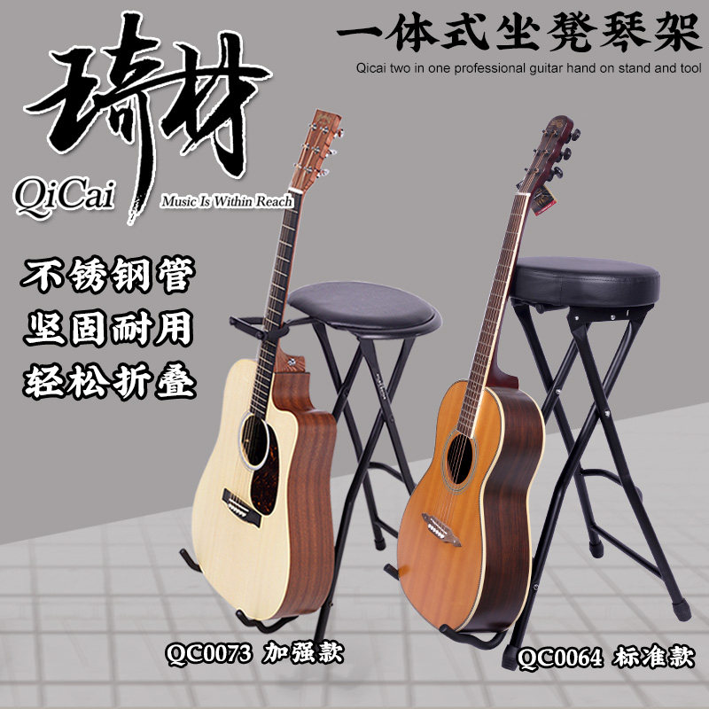 琦材 演奏凳吉他专用弹唱练习脚踩椅子民谣三合一折叠脚踏琴凳子