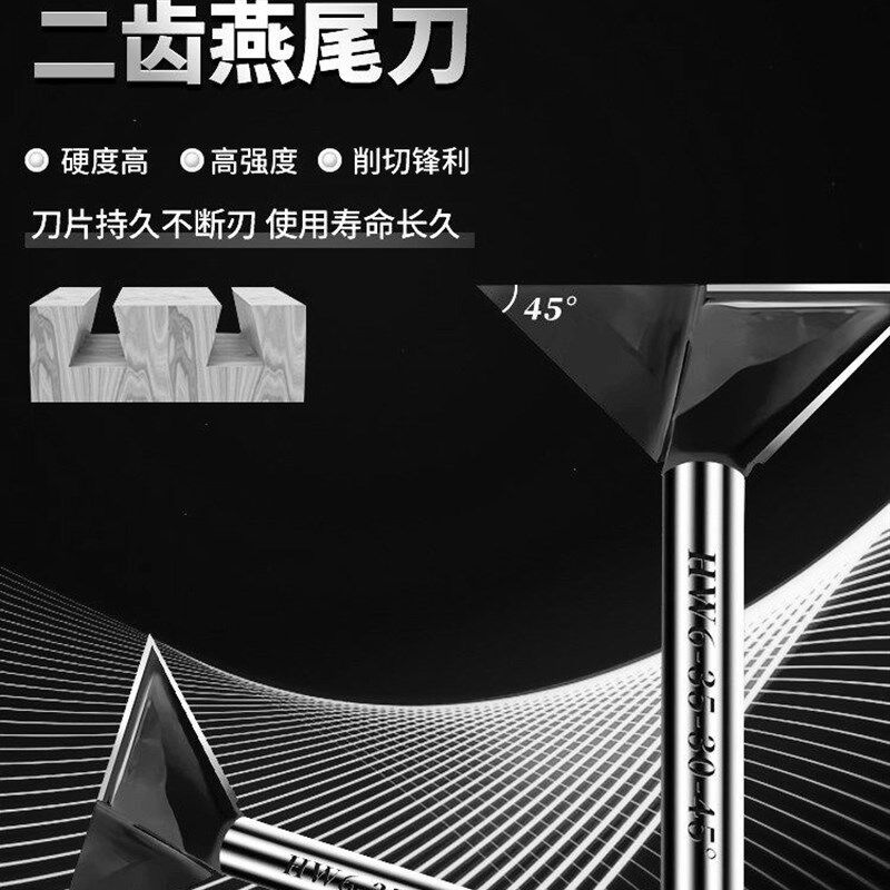45度新款木工榫合刀燕尾刀穿带刀修边机刀开槽刀木板龙旦拼接刀