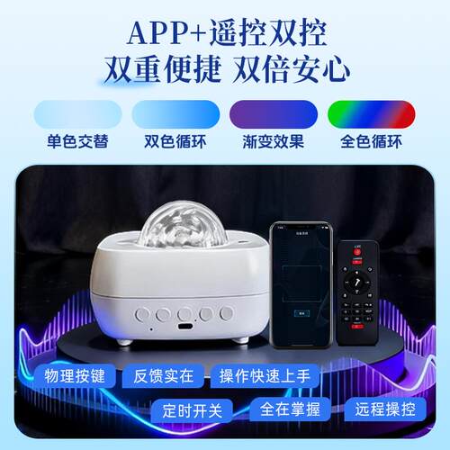 北极光气氛灯语音控制投影灯卧室满天星浪漫摆件小夜灯蓝牙音响