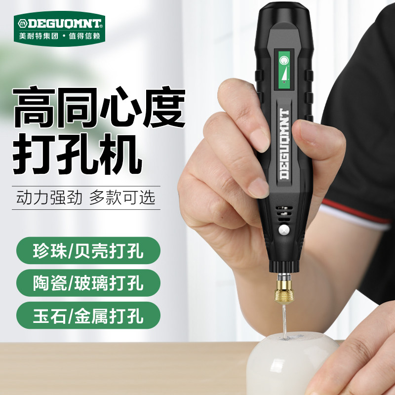 迷你小电钻珍珠打孔菩提果小型电钻打洞打孔机文玩手工电钻孔器