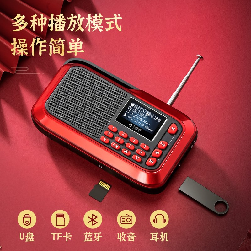 新款老人专用收音机音响新闻联播带屏幕广播功放一体机插卡随身听