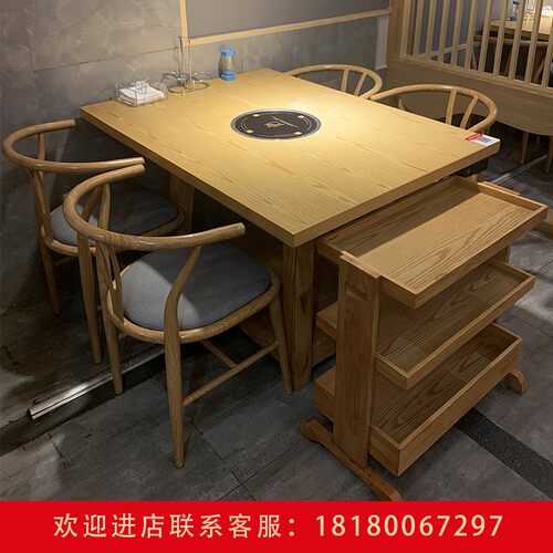 火锅店大理石岩板火锅桌子电磁炉一体商用实木烤肉涮一体餐桌椅