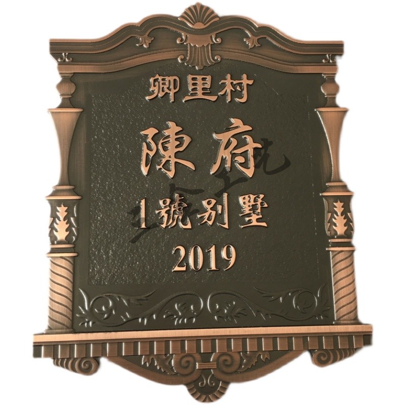 高档别墅家用住宅门牌楼栋牌定制 金属纯铜雕刻仿古铜门牌号定做