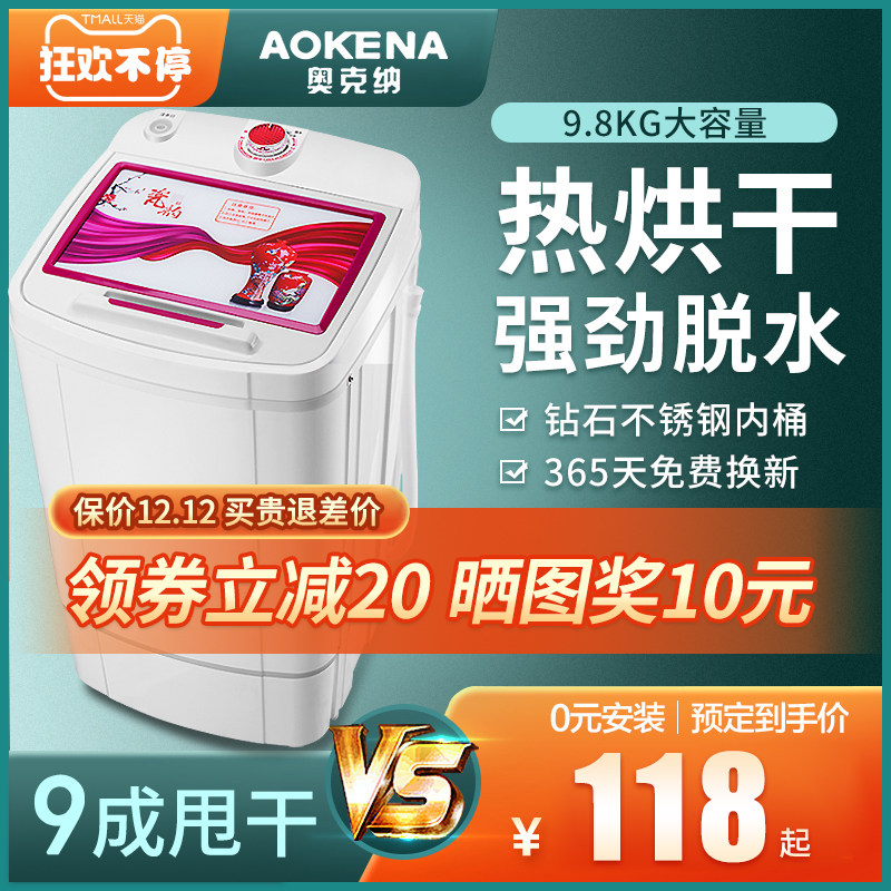 脱水机甩干机小型9.8KG宿舍婴儿甩水机家用单筒甩干桶烘干机干衣