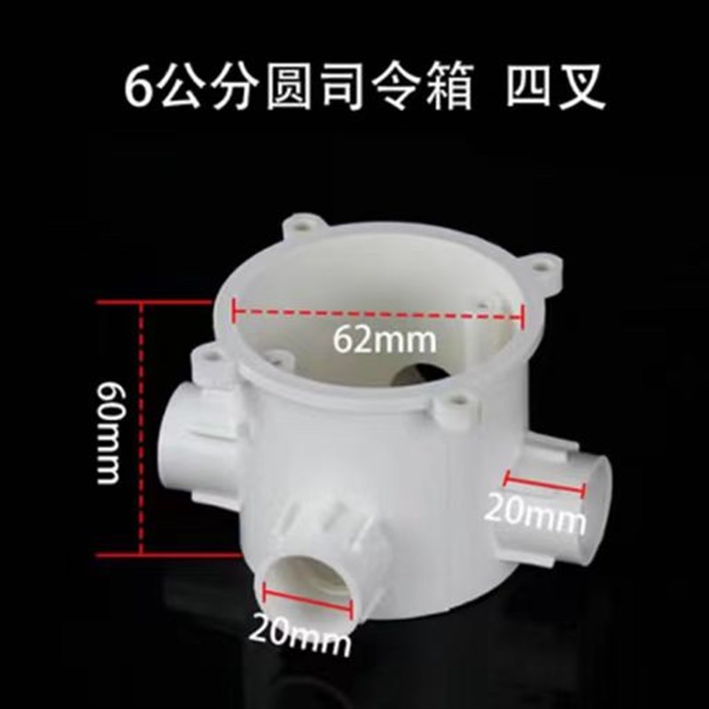 PVC 预埋灯头盒圆司令箱带杯梳暗盒分线盒6公分7公分高深八角盒