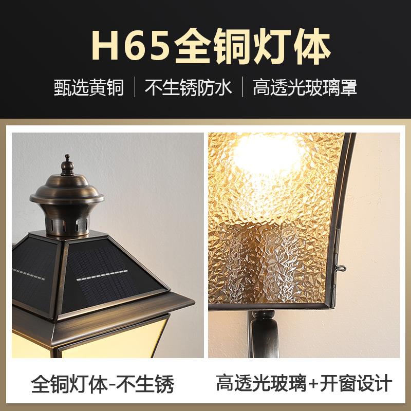全铜简约太阳能壁灯别墅大门口外墙灯露台围墙防水庭院灯阳台挂灯