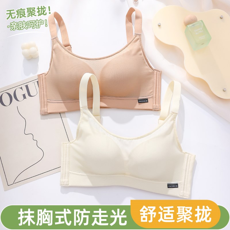 粉底液隐形内衣女小胸聚拢无痕肤色胸罩夏季薄款抹胸防走光面文胸