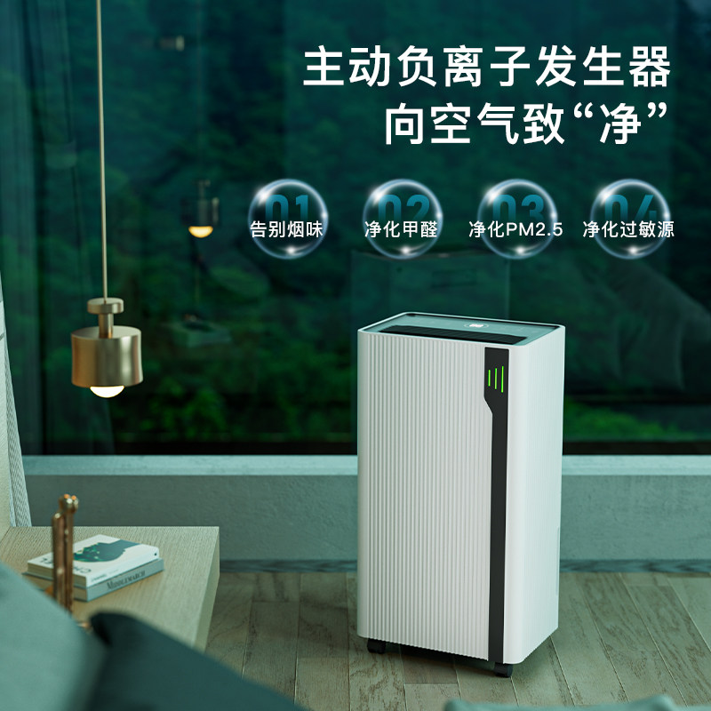 家用智能除湿机推荐卧室大空间解决方案 压缩机式吸湿除湿净化器