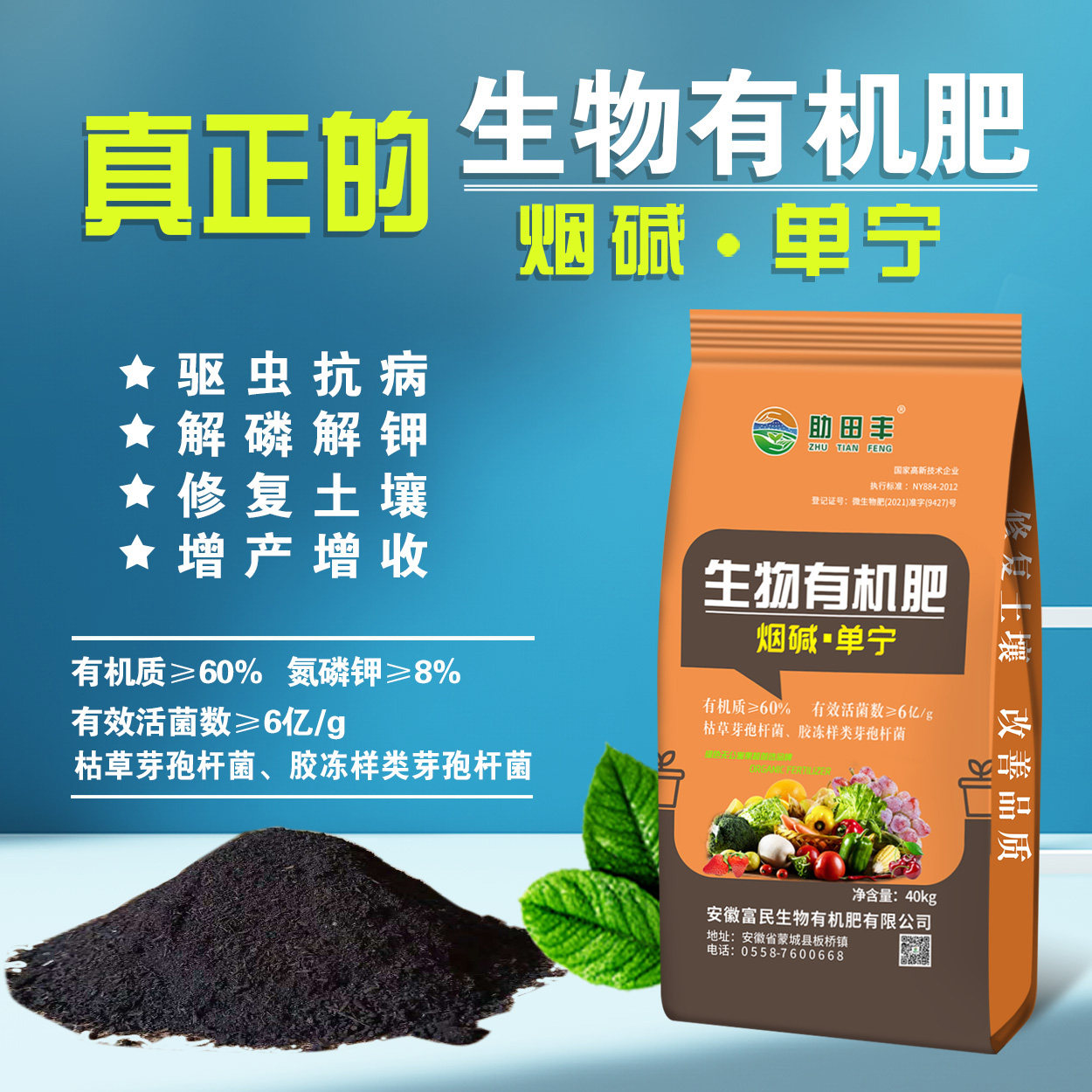 羊粪发酵有机肥蔬菜果树花卉通用腐熟烟沫单宁40公斤生物肥料包邮