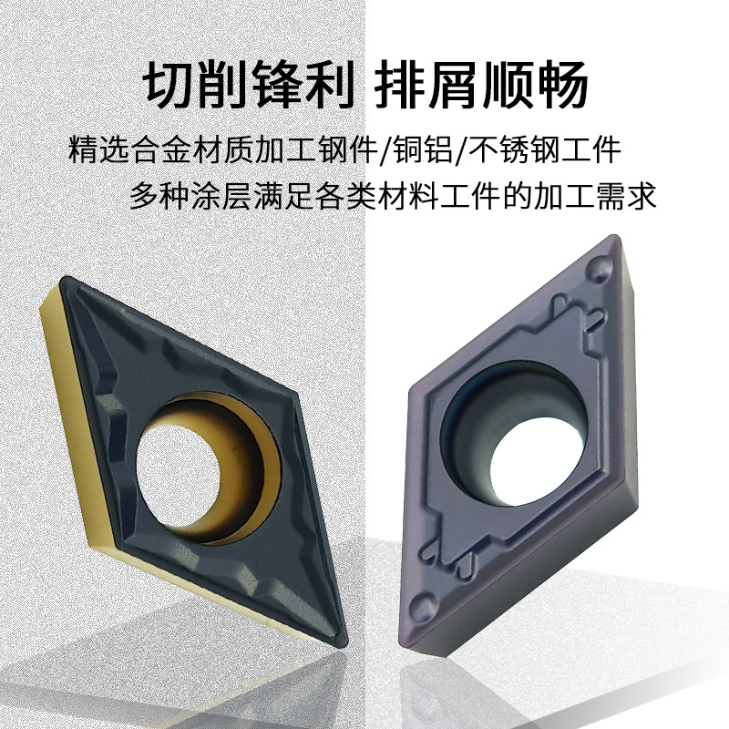 数控55度顶角菱形内外圆刀片DCMT0702/11T30钢铝不锈钢镗刀头刀粒