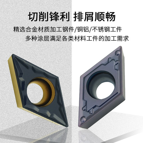 数控55度顶角菱形内外圆刀片DCMT0702/11T30钢铝不锈钢镗刀头刀粒