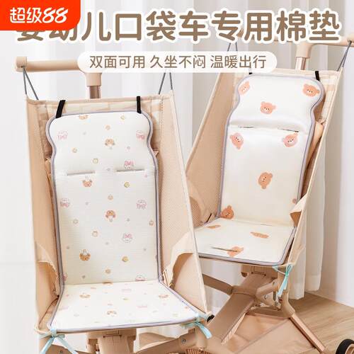 婴儿车垫子口袋车专用双面棉垫秋冬宝宝推车硬板靠背护脊四季坐垫